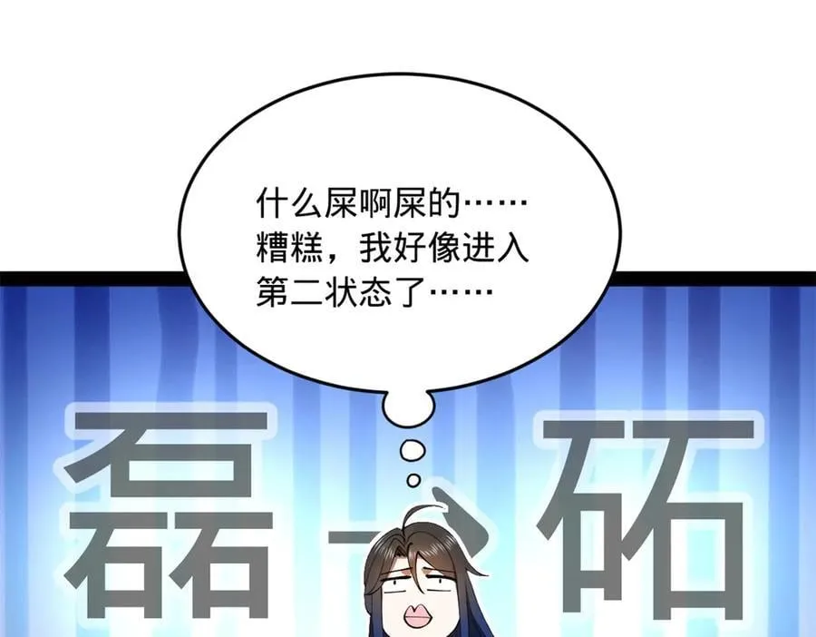 史上最强赘婿漫画下拉式奇漫屋漫画,205 入羌国！1图