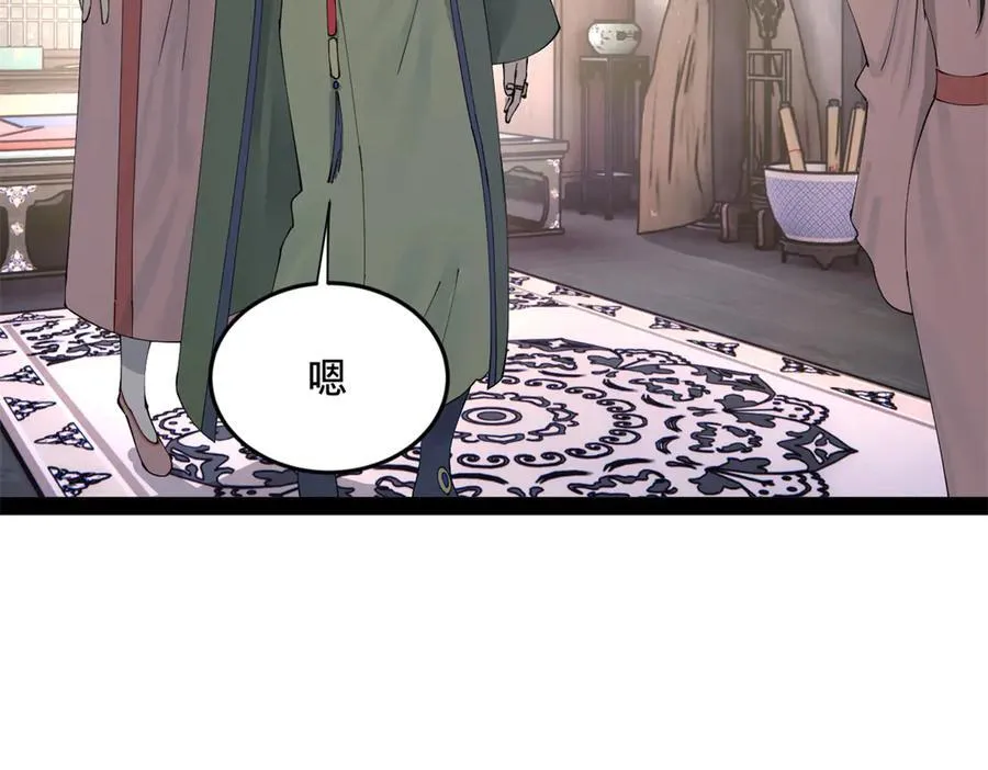 史上最强赘婿漫画下拉式奇漫屋漫画,196 我跟他只是兄弟！1图