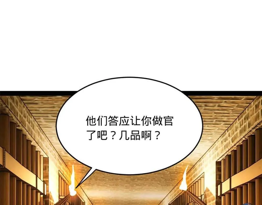 史上最强赘婿漫画下拉式奇漫屋漫画,194 陈氏的厨艺展示！2图