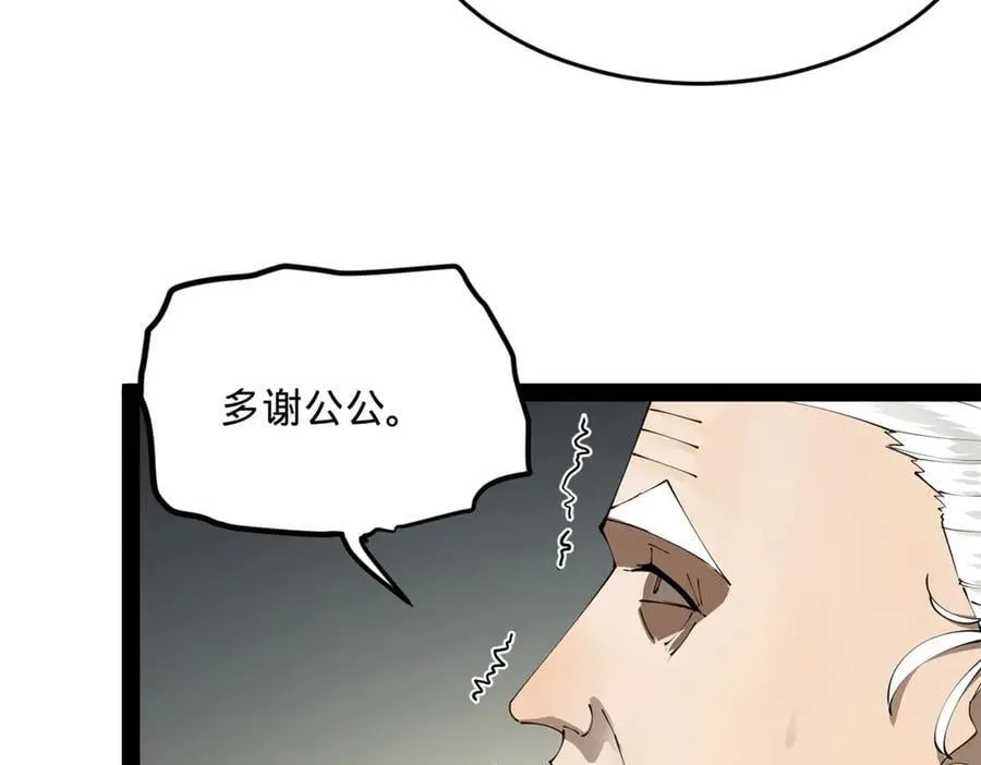 史上最强赘婿漫画下拉式奇漫屋漫画,198 鞭笞三十！2图