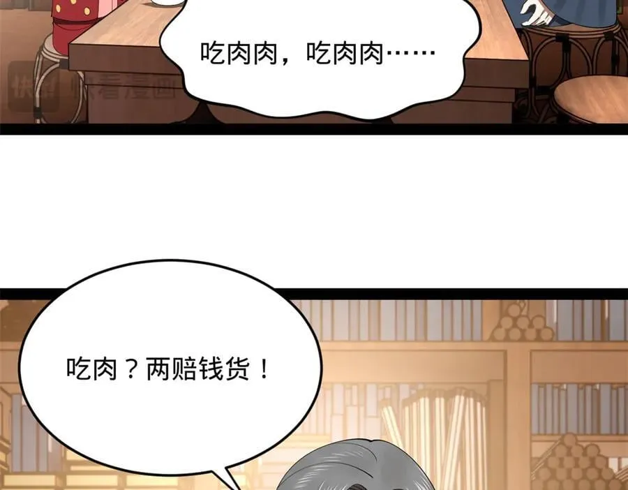 史上最强赘婿漫画下拉式奇漫屋漫画,203 大傻VS宁焱！1图