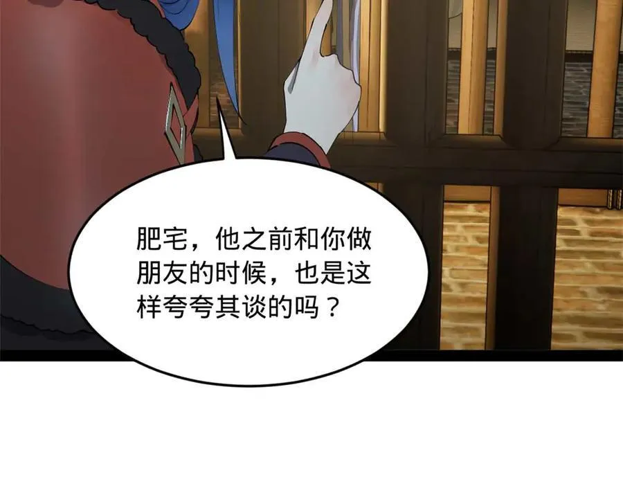 史上最强赘婿漫画下拉式奇漫屋漫画,194 陈氏的厨艺展示！1图