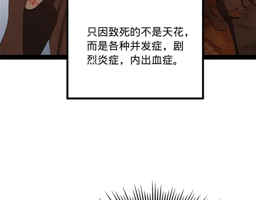 史上最强赘婿漫画免费观看全集漫画,209 道士左伯玉！2图