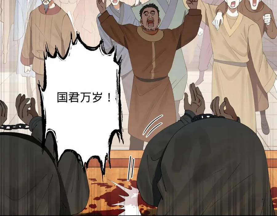 史上最强赘婿漫画下拉式奇漫屋漫画,205 入羌国！1图