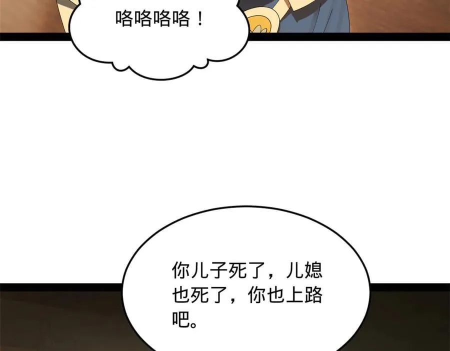 史上最强赘婿漫画下拉式奇漫屋漫画,203 大傻VS宁焱！2图