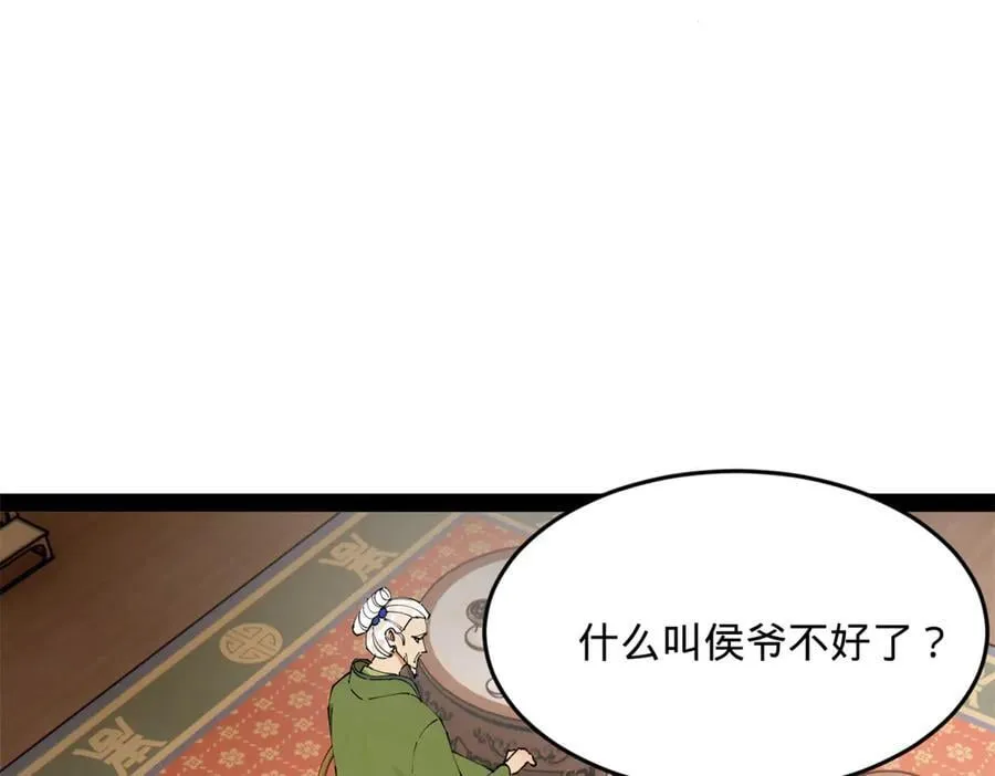 史上最强赘婿漫画下拉式奇漫屋漫画,196 我跟他只是兄弟！2图