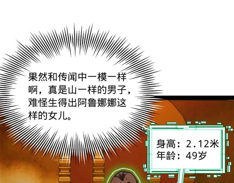 史上最强赘婿漫画下拉式奇漫屋漫画,208 沈浪献宝！1图