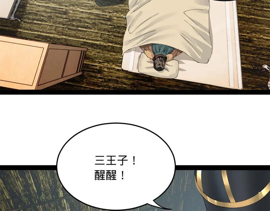 史上最强赘婿漫画下拉式奇漫屋漫画,212 左伯玉暴毙！1图