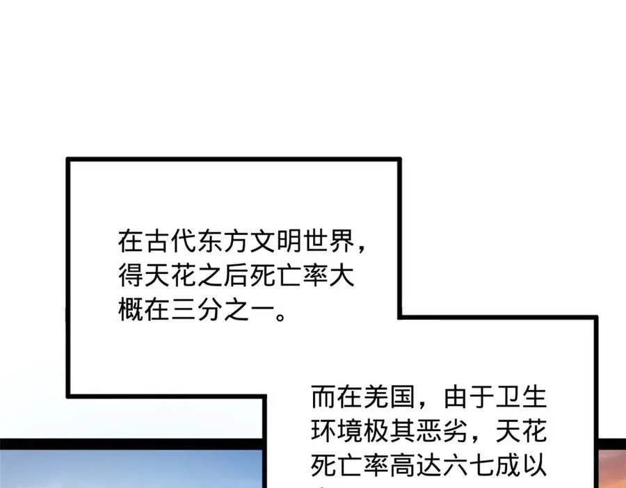 史上最强赘婿笔趣阁免费阅读全文漫画,209 道士左伯玉！2图