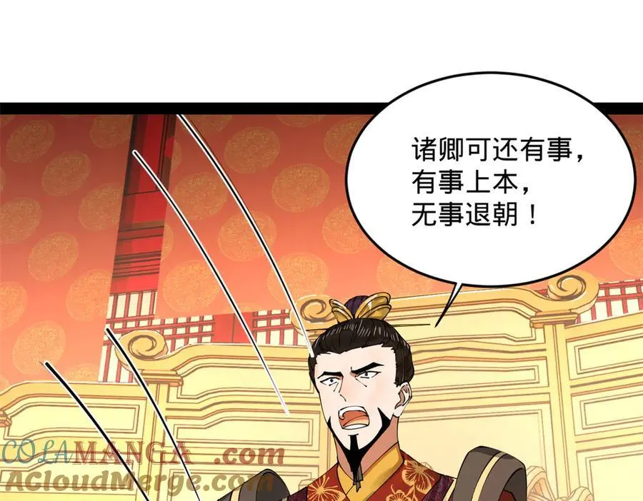 史上最强赘婿漫画下拉式奇漫屋漫画,200 学生愿意出使羌国！1图