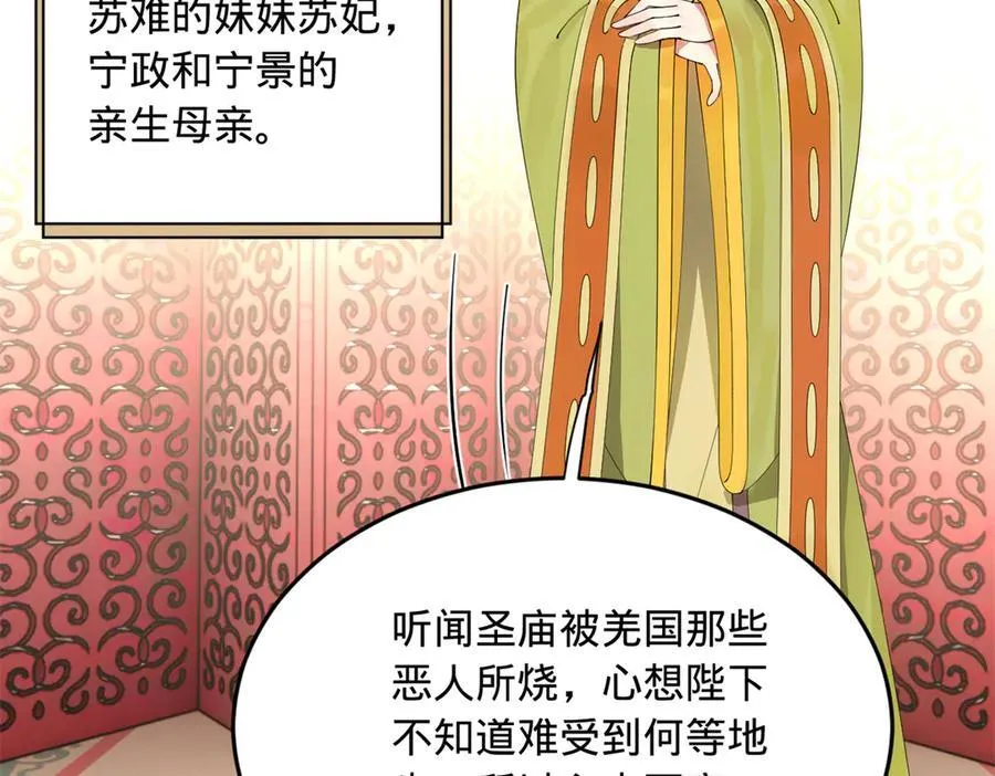 史上最强赘婿漫画下拉式奇漫屋漫画,197 公然串联！2图