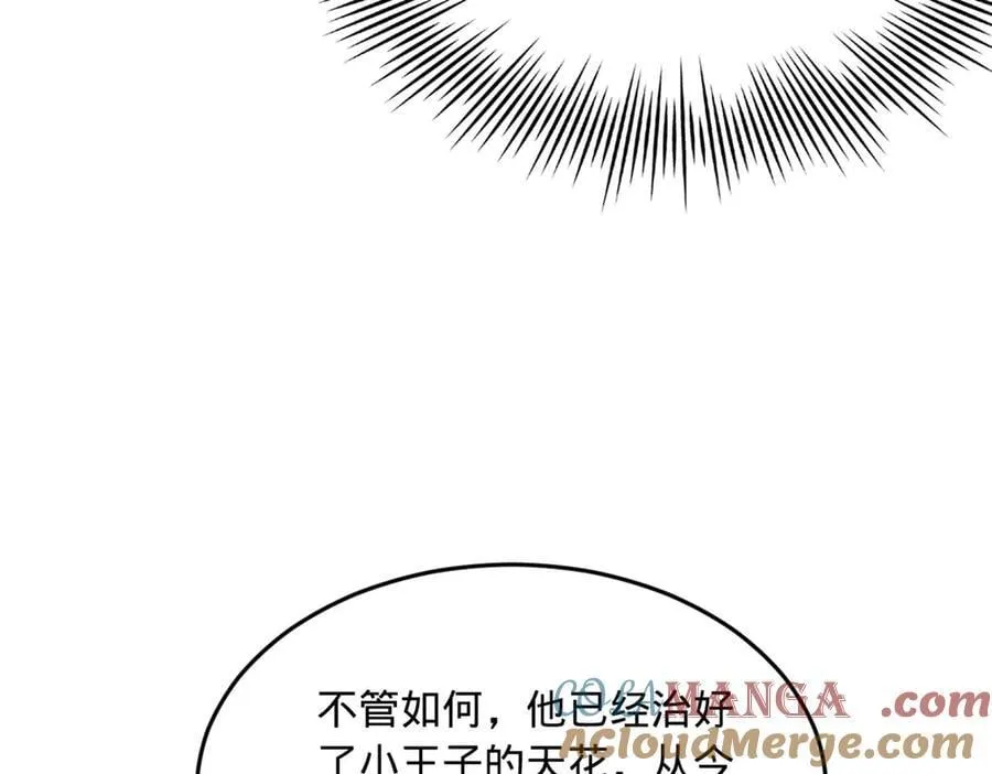 史上最强赘婿漫画免费观看全集漫画,209 道士左伯玉！1图