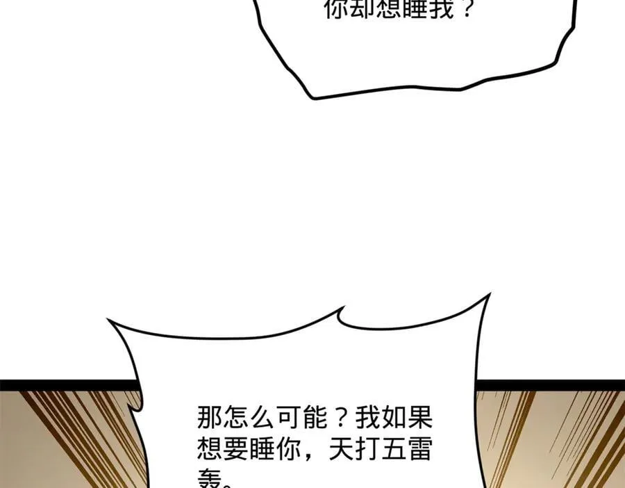 史上最强赘婿仇妖儿漫画,199 越国朝会！2图