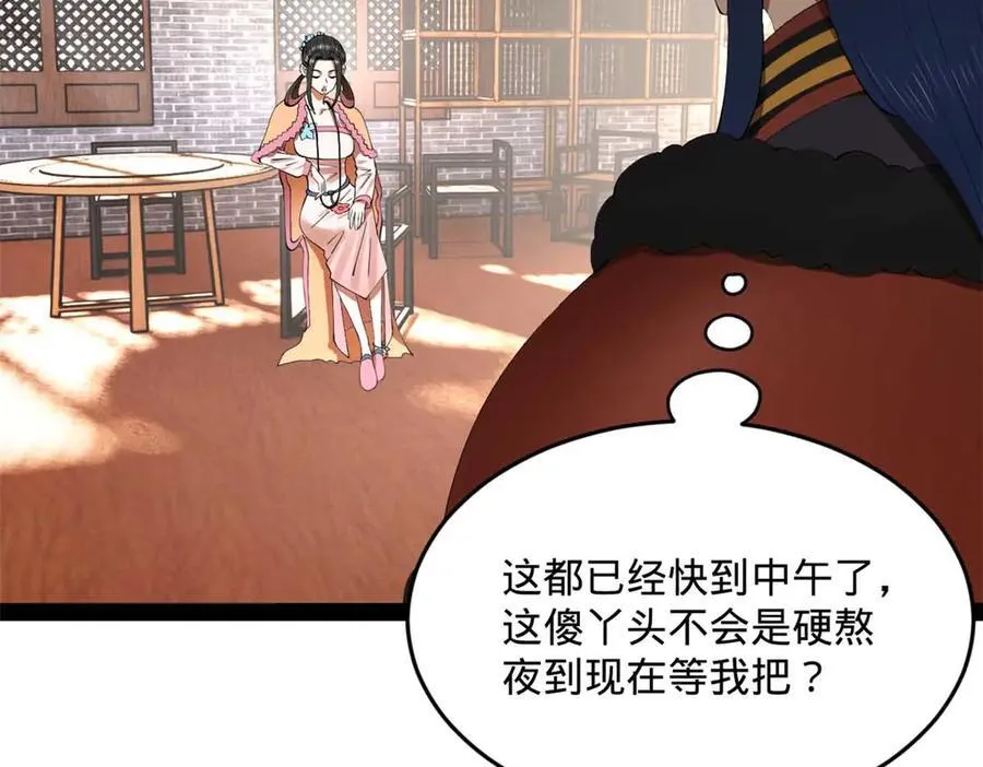 史上最强赘婿漫画下拉式奇漫屋漫画,201 大傻入国都！2图