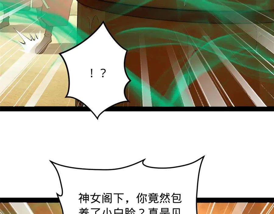 史上最强赘婿漫画下拉式奇漫屋漫画,217 临终关怀？！2图