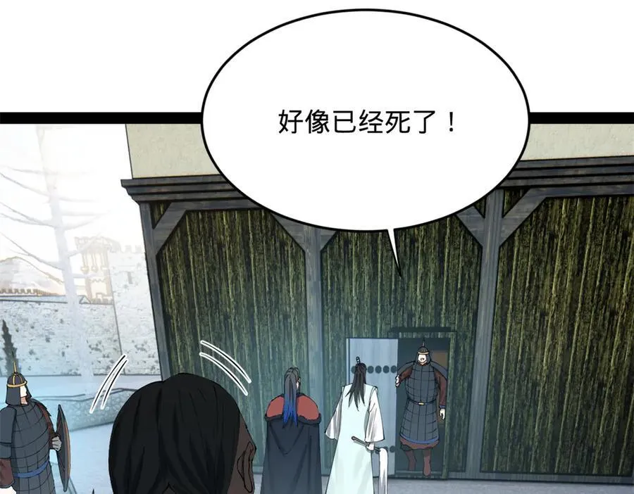 史上最强赘婿漫画下拉式奇漫屋漫画,212 左伯玉暴毙！2图