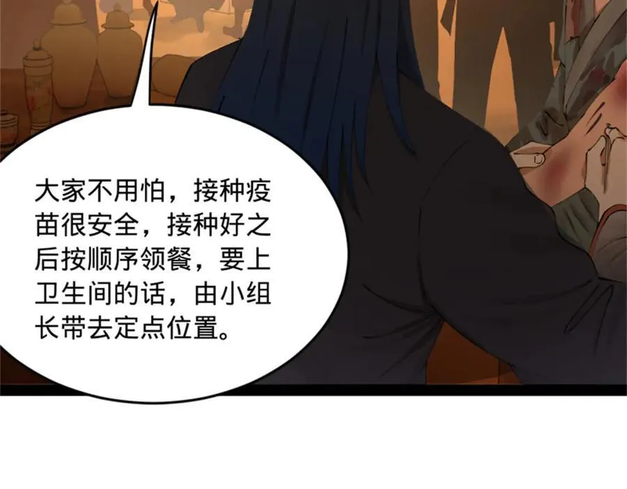 史上最强赘婿漫画下拉式奇漫屋漫画,218 雪隐自爆？！1图
