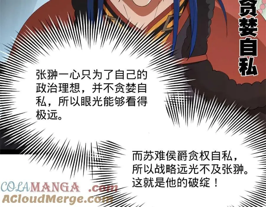 史上最强赘婿漫画下拉式奇漫屋漫画,201 大傻入国都！1图