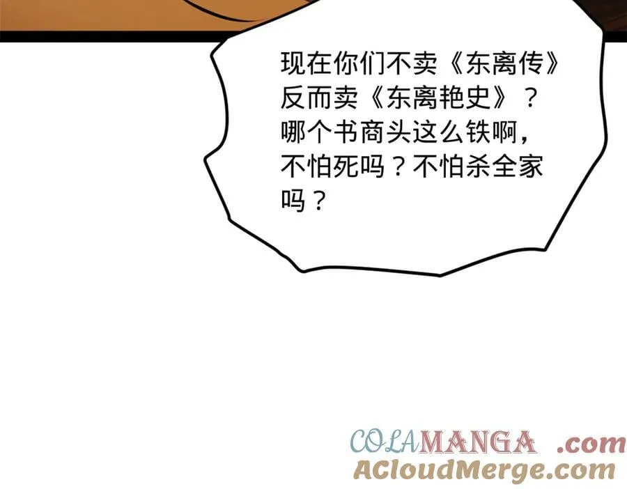 史上最强赘婿漫画下拉式奇漫屋漫画,195 帝国大使云梦泽1图