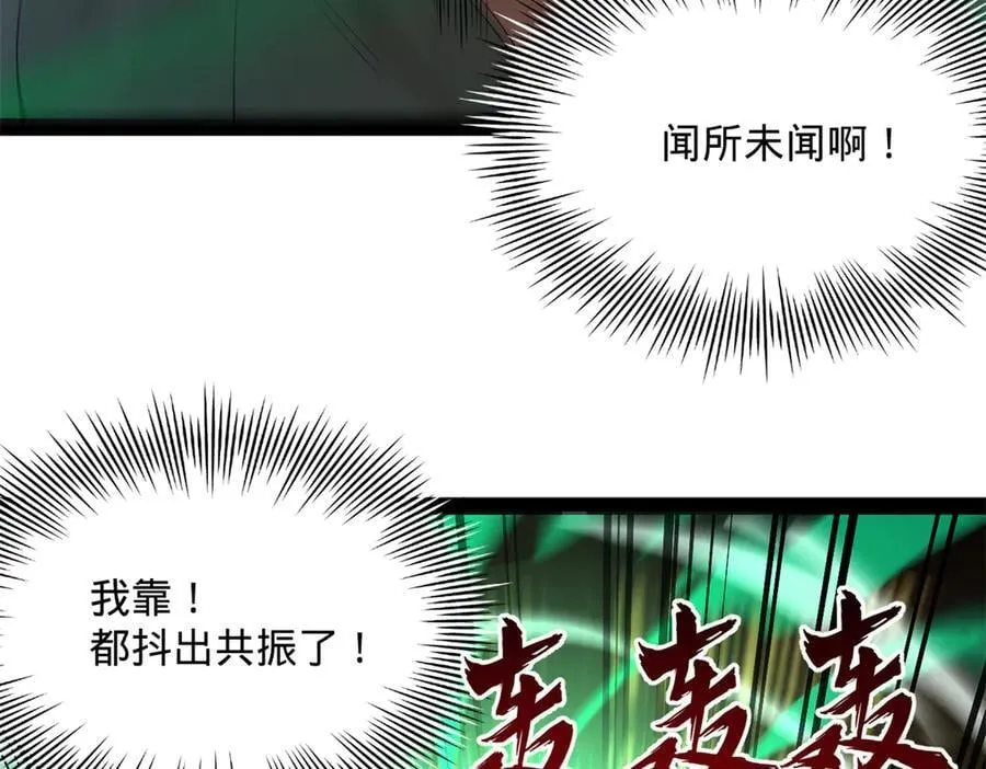 史上最强赘婿漫画下拉式奇漫屋漫画,215 浮屠山毒蛊！2图