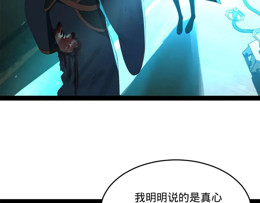 史上最强赘婿漫画,199 越国朝会！2图