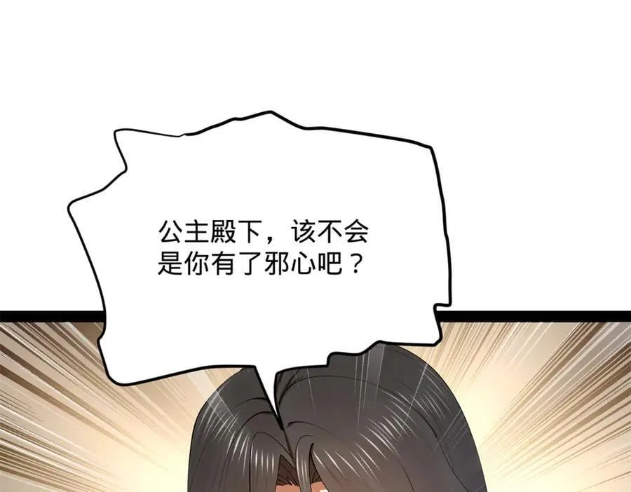 史上最强赘婿仇妖儿漫画,199 越国朝会！2图