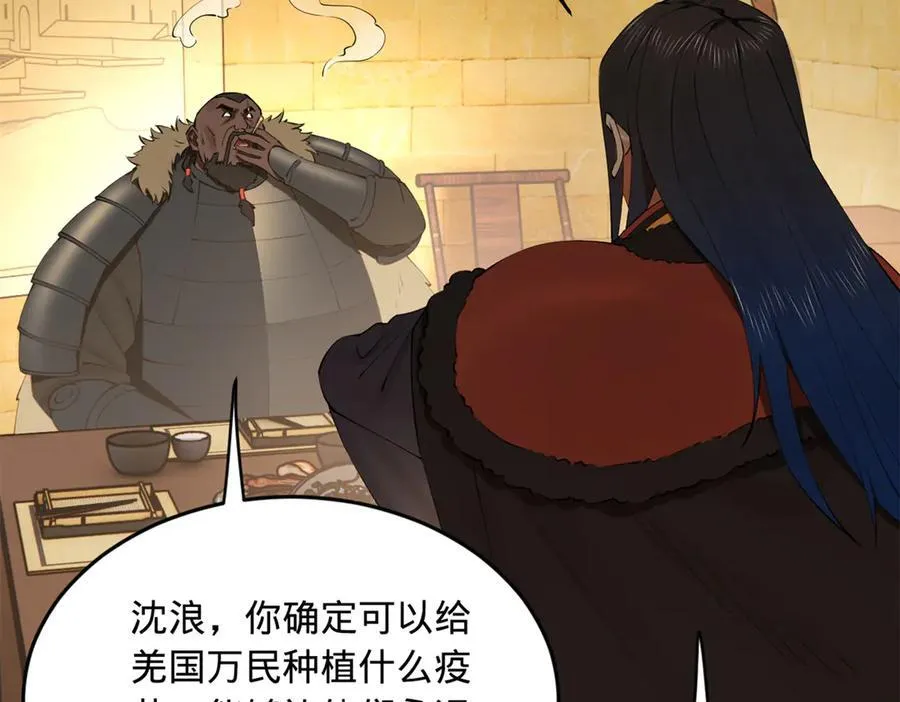 史上最强赘婿漫画下拉式奇漫屋漫画,215 浮屠山毒蛊！2图