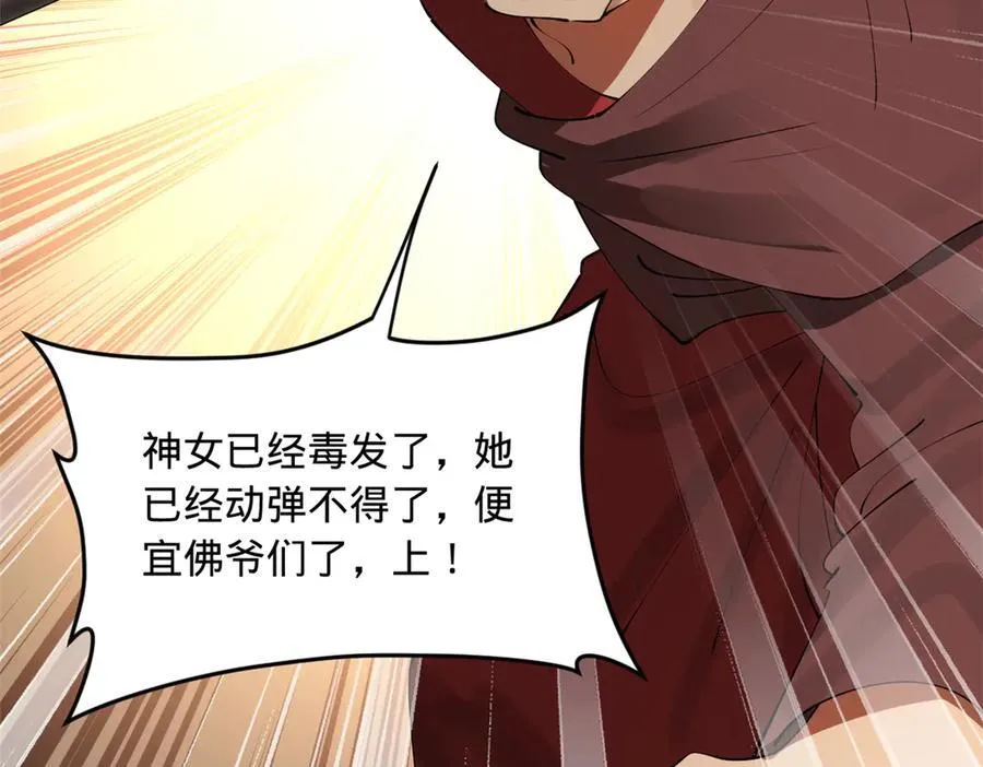 史上最强赘婿漫画下拉式奇漫屋漫画,217 临终关怀？！2图