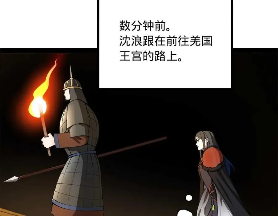 史上最强赘婿漫画下拉式奇漫屋漫画,211 三王子天花痊愈？2图
