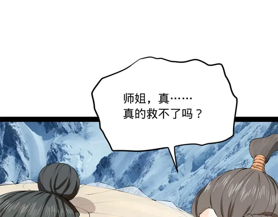 史上最强赘婿漫画下拉式奇漫屋漫画,206 大傻恋爱了！2图