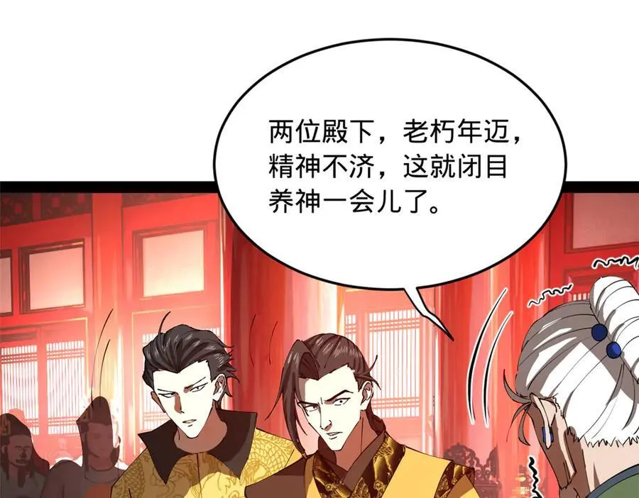 史上最强赘婿漫画下拉式奇漫屋漫画,198 鞭笞三十！1图
