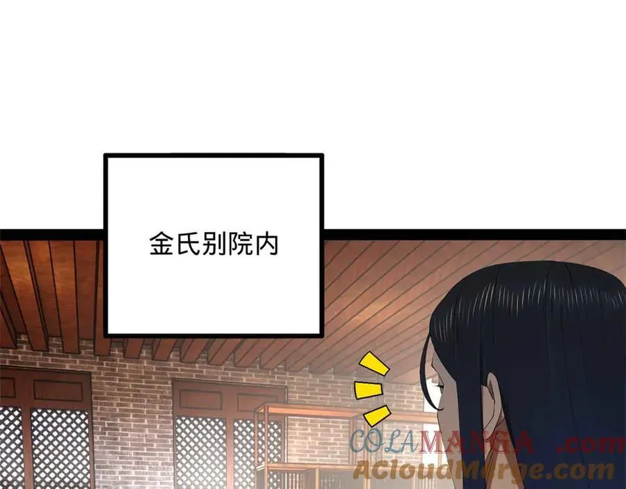 史上最强赘婿漫画下拉式奇漫屋漫画,201 大傻入国都！1图
