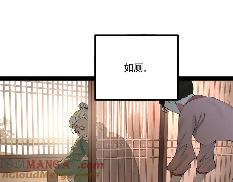 史上最强赘婿漫画下拉式奇漫屋漫画,196 我跟他只是兄弟！1图