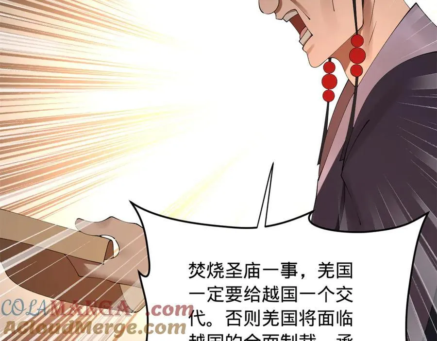 史上最强赘婿漫画下拉式奇漫屋漫画,205 入羌国！1图
