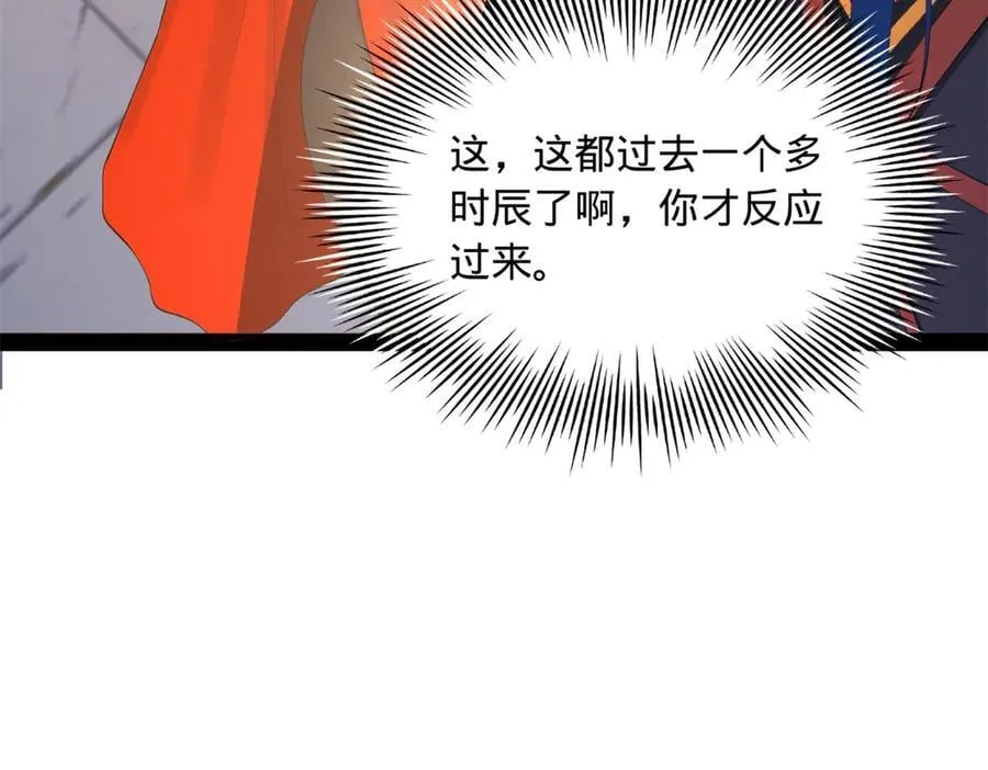史上最强赘婿漫画下拉式奇漫屋漫画,205 入羌国！2图