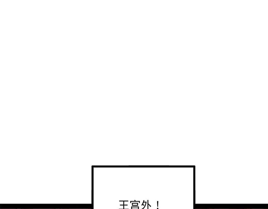 史上最强赘婿漫画下拉式奇漫屋漫画,197 公然串联！1图