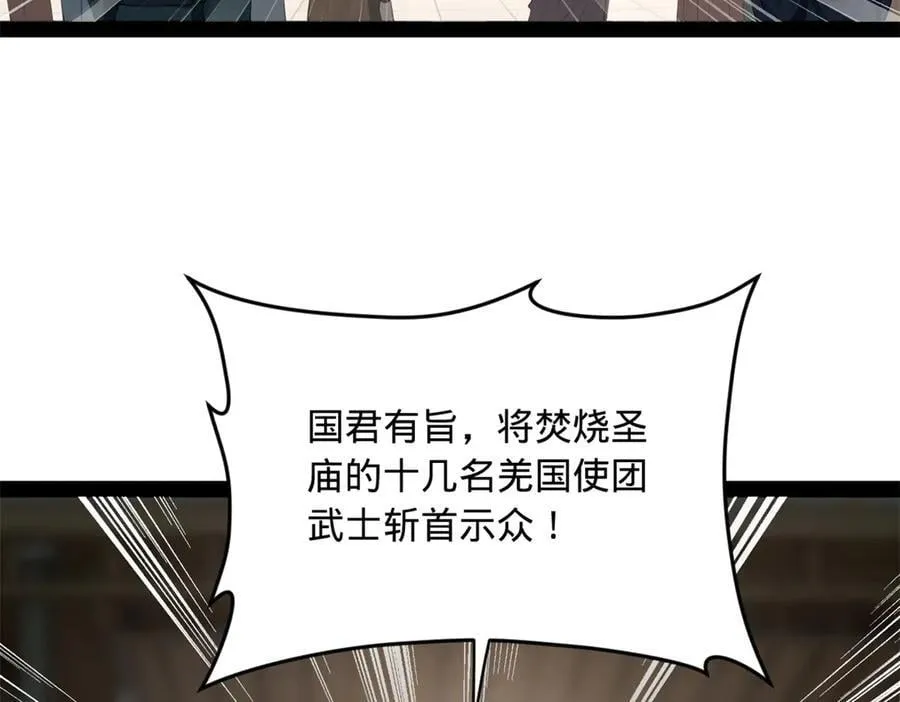 史上最强赘婿漫画下拉式奇漫屋漫画,205 入羌国！1图