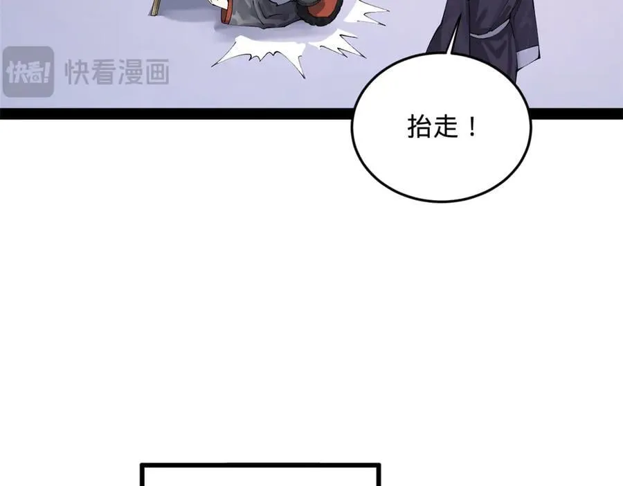史上最强赘婿漫画下拉式奇漫屋漫画,198 鞭笞三十！2图