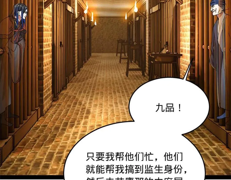 史上最强赘婿漫画下拉式奇漫屋漫画,194 陈氏的厨艺展示！1图