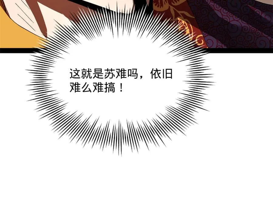 史上最强赘婿漫画下拉式奇漫屋漫画,200 学生愿意出使羌国！2图