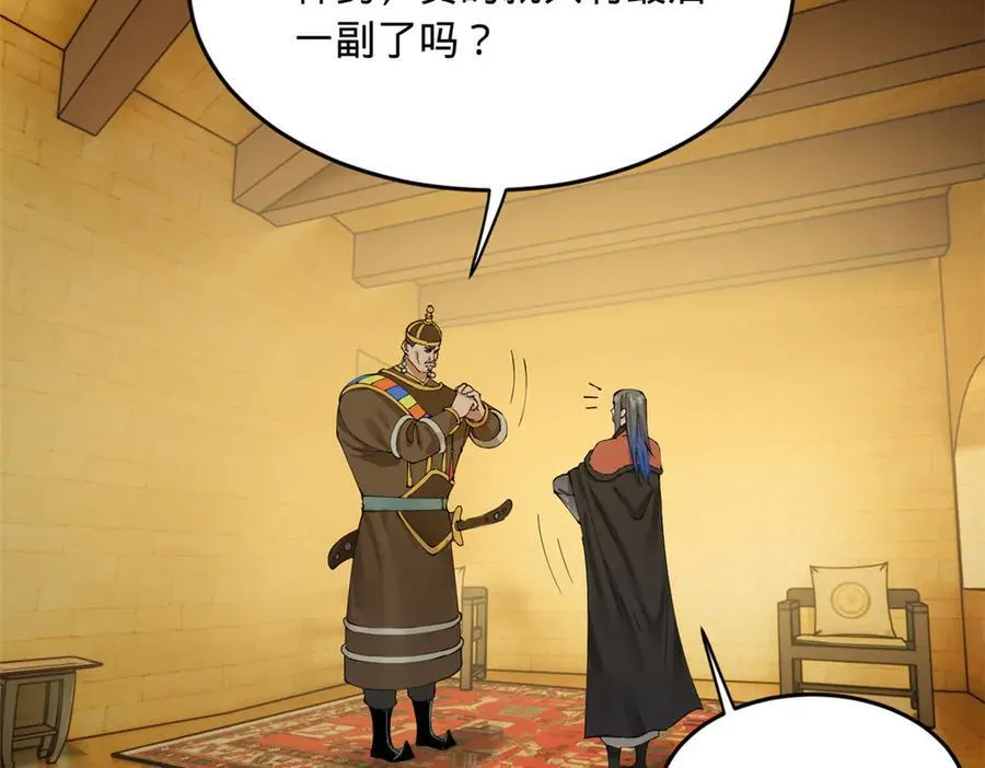 史上最强赘婿漫画下拉式奇漫屋漫画,214 盖圣庙的条件！2图