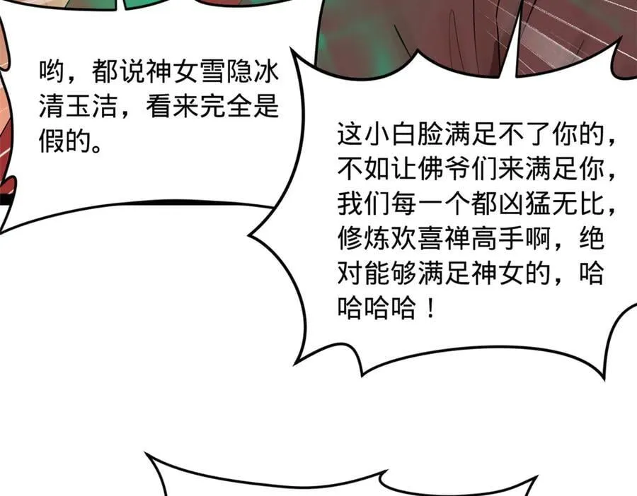 史上最强赘婿漫画下拉式奇漫屋漫画,217 临终关怀？！2图