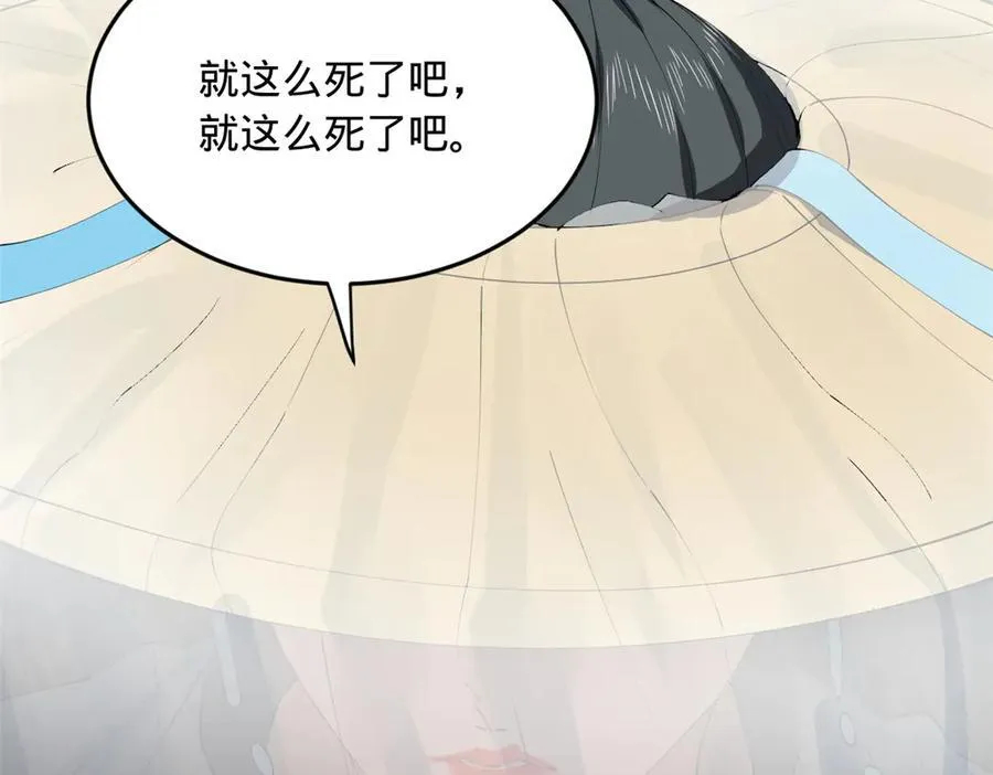 史上最强赘婿漫画下拉式奇漫屋漫画,206 大傻恋爱了！1图