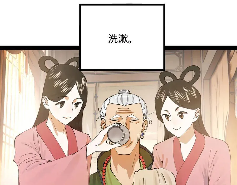 史上最强赘婿漫画下拉式奇漫屋漫画,196 我跟他只是兄弟！1图