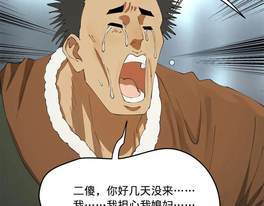 史上最强赘婿漫画下拉式奇漫屋漫画,216 与雪隐共浴！2图