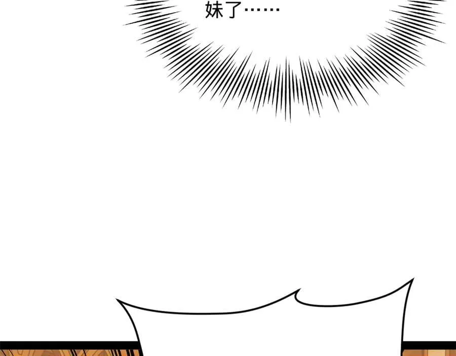 史上最强赘婿笔趣阁免费阅读全文漫画,210 天花治疗赛！2图