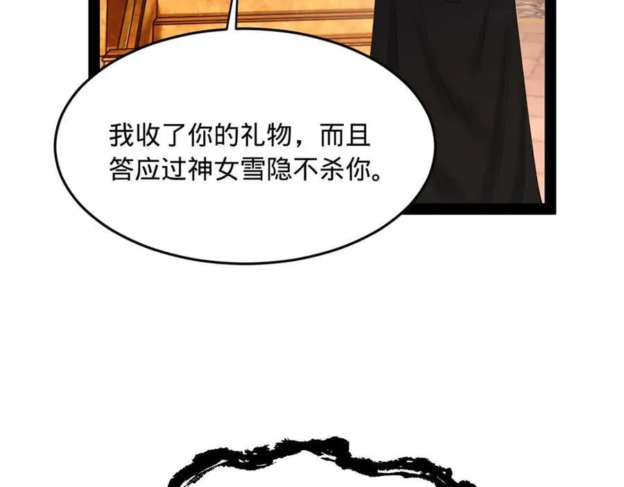 史上最强赘婿漫画,209 道士左伯玉！1图