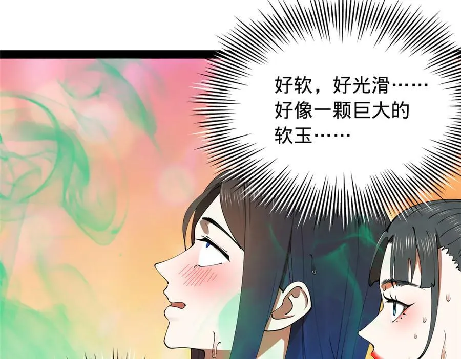 史上最强赘婿漫画下拉式奇漫屋漫画,217 临终关怀？！1图