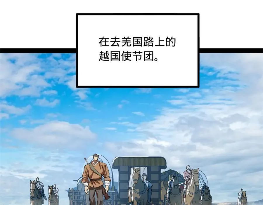 史上最强赘婿漫画下拉式奇漫屋漫画,206 大傻恋爱了！2图