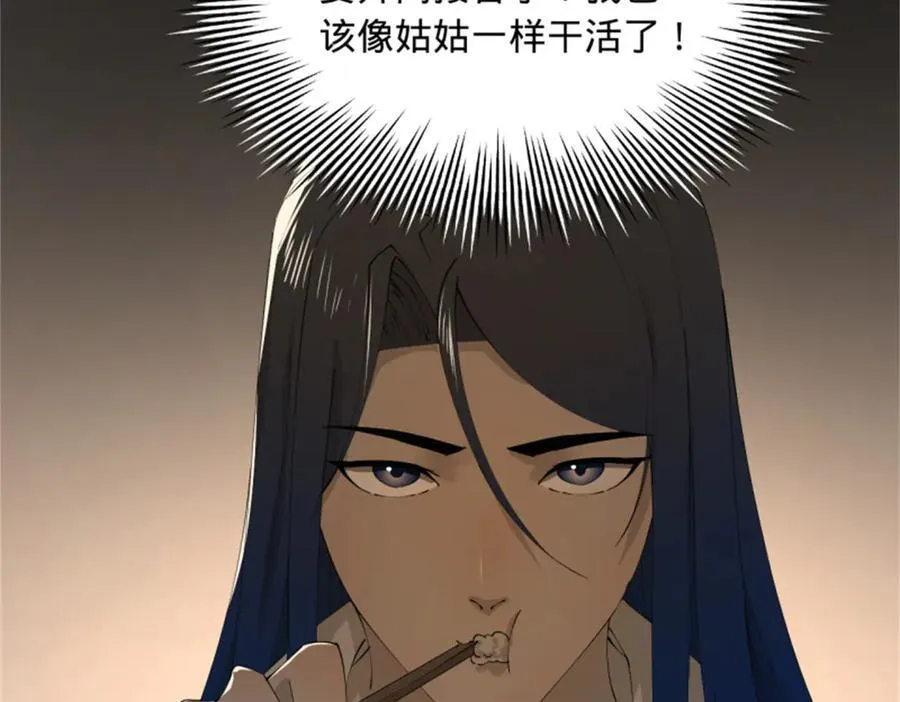 史上最强赘婿漫画下拉式奇漫屋漫画,218 雪隐自爆？！2图